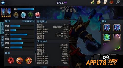 乱斗西游游戏截图