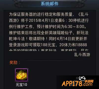 乱斗西游乾坤斗法