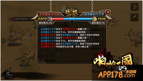 全民血战争锋天下 《啪啪三国》跨服公会战降临