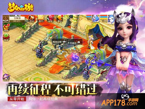 梦幻西游手游3月26日公测公告 再度出发