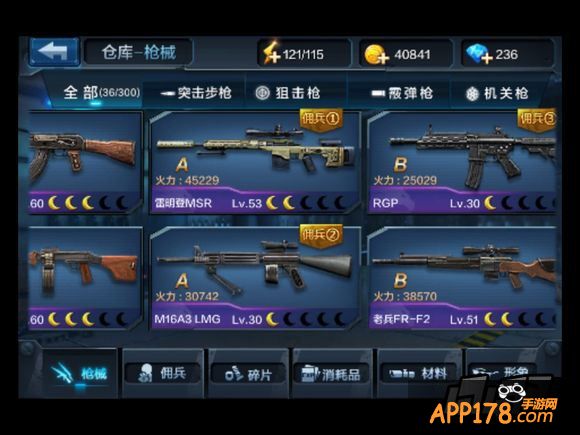 全民突击新手应该怎么玩?
