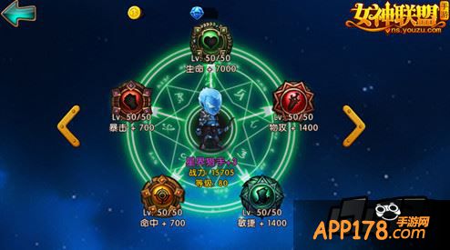 ?女神联盟手游星界猎手符文加成