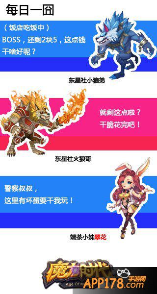 魔力时代旗舰副本