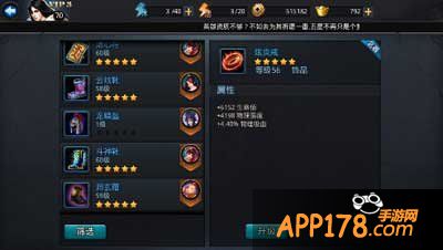 乱斗西游游戏截图