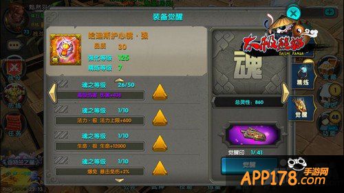 《太极熊猫》实力公会专访 让我们一起风雨同路
