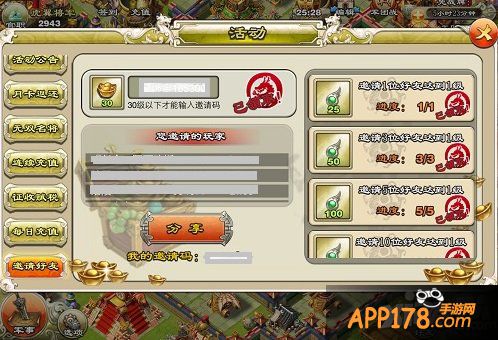 《君临天下》好礼多多