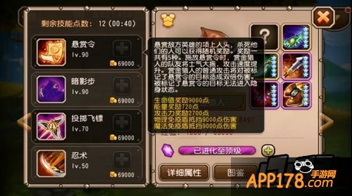 悬赏令大招扔出时不仅有全员攻速增益buff