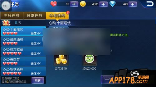 天天炫斗游戏截图