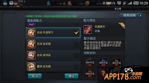 就可以合成一个套装金色武器了