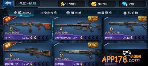 最后来说说哪些a枪适合爆头