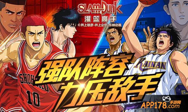 光有赤木可不行 《灌篮高手》阵容详解