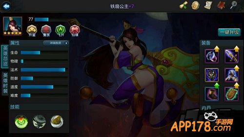 乱斗西游游戏截图