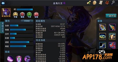 乱斗西游游戏截图