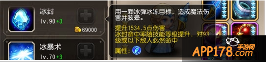 刀塔传奇冰女技能