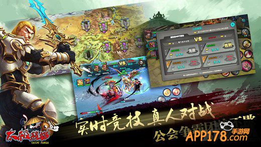 《太极熊猫》携手OpenXLive 即将登陆WP平台