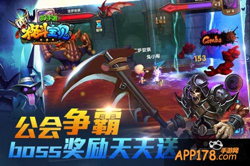 格斗宝贝公会战