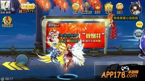 天天炫斗皎月天凤神翼