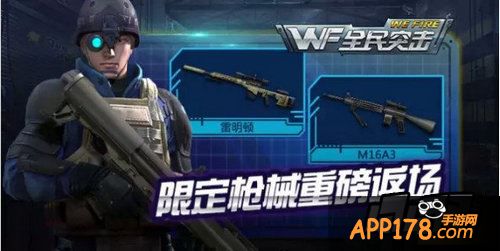 全民突击M16A3 LMG