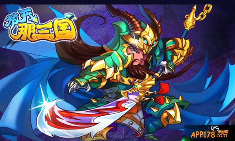 放开那三国元宵节特别活动 攻打副本得金币