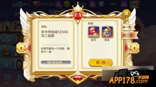 天天风之旅主线任务