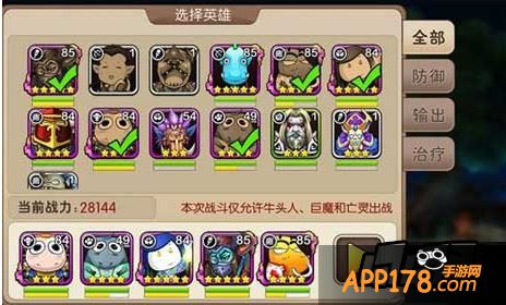 阵容