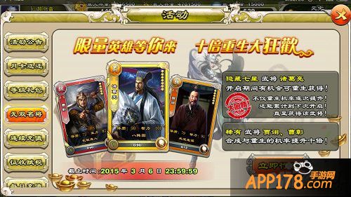 三国志最正统续作 《君临天下》喜迎元宵佳节