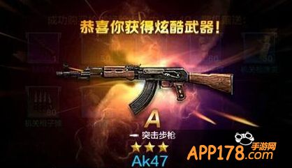 全民突击ak47