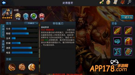 帝恨魔刃