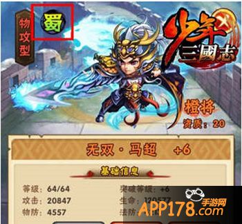 少年三国志高级武将怎么获得