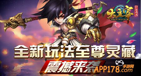 大主宰手游新系统首曝 灵藏探险神秘降临