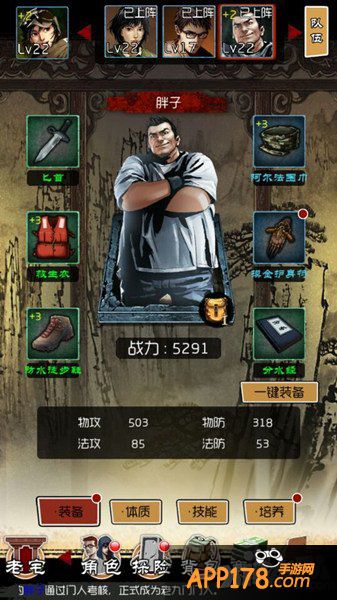 剖析角色 《盗墓笔记》卡牌属性全解读