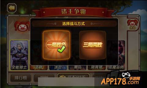 刀塔传奇诸王争霸竞技场