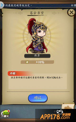 帝国的较量 《秦时明月》手游扶苏公子今日震撼登场