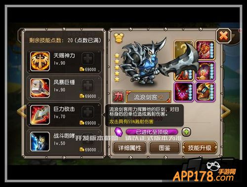 刀塔传奇游戏截图