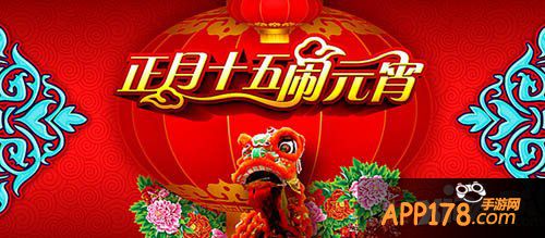 天天酷跑元宵节