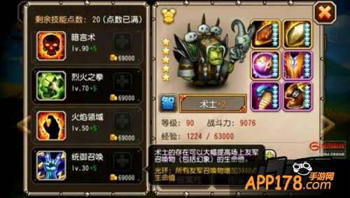 觉醒技能