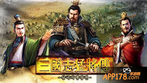 《君临天下》韩语版本曝光 三国志征服韩国