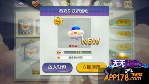 天天风之旅摔跟斗云