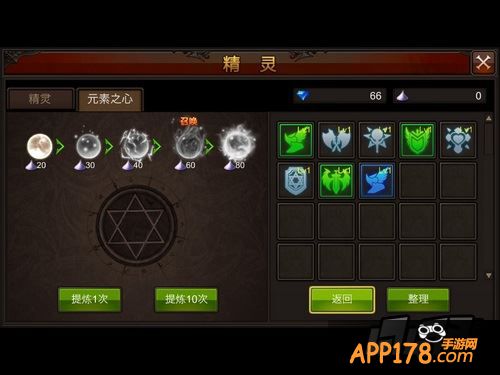 点击元素之心选项，会出来这样的一个界面