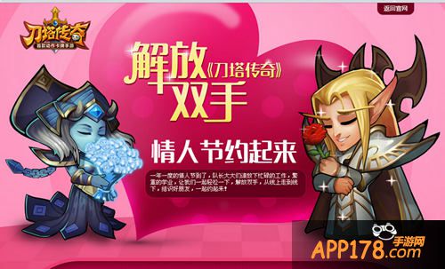刀塔传奇白色情人节翻倍活动 征服币产量提高