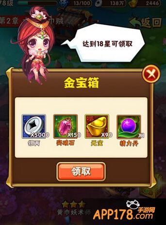 少年三国志元宝使用指南