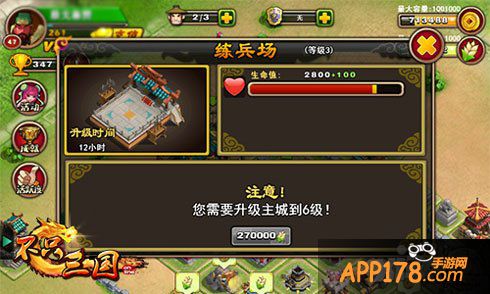 不只三国练兵场