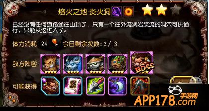 炎火洞