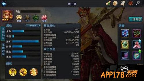 乱斗西游游戏截图