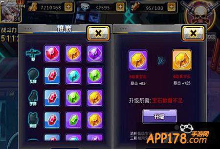 天天枪战宝石分类解析攻略 宝石怎么得