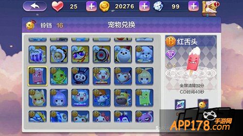天天风之旅游戏截图