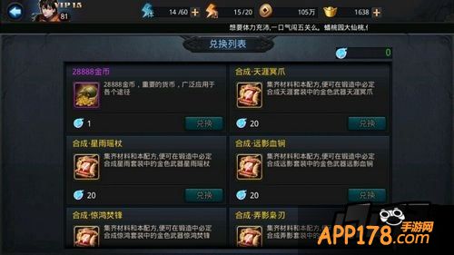 完成四小关卡后会得到一个宝箱