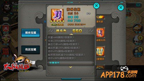 深度党来袭 《太极熊猫》死神套后期搭配心得