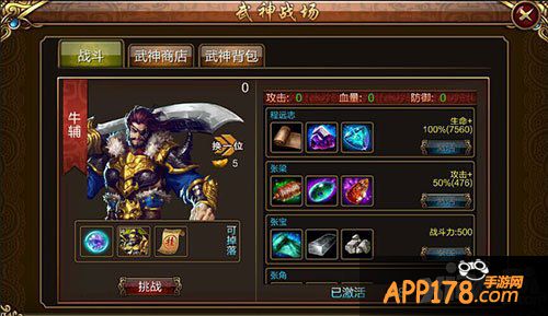 《街机群英传》武神战场即将上线 四大新玩法重现经典