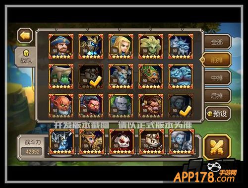 刀塔传奇游戏截图